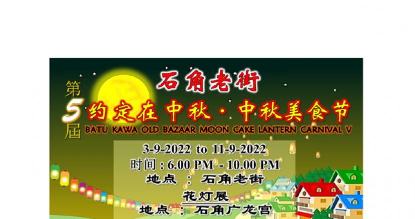 石角老街下月邀您共赏花灯