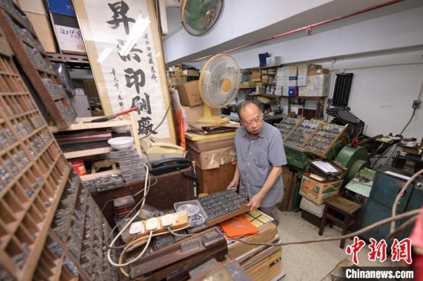 升洪印刷厂与老板梁国洪。