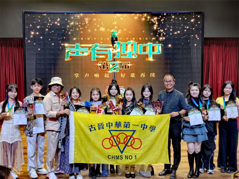 古晋一中代表团在《声有独中》歌唱赛中表现出色。
