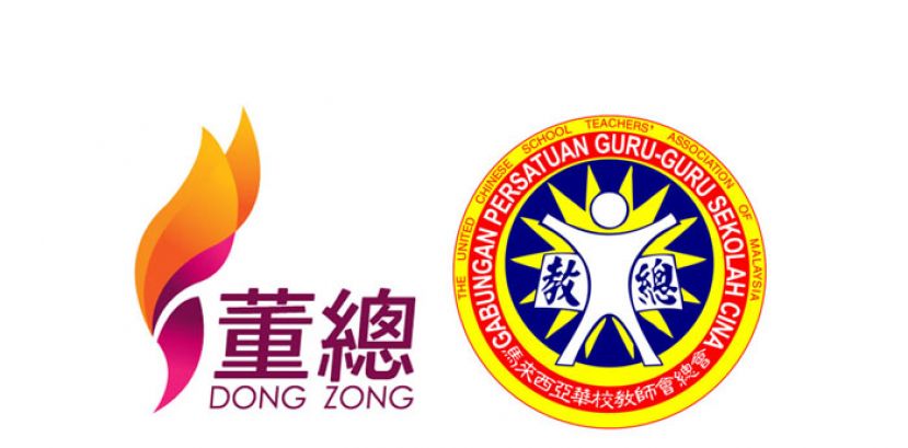 董教总吁教部听取民意　搁置华淡小爪夷字教学
