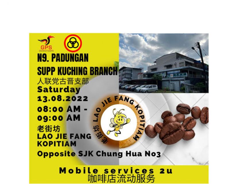 人联党古晋支部8月13日老街坊咖啡店展开流动服务