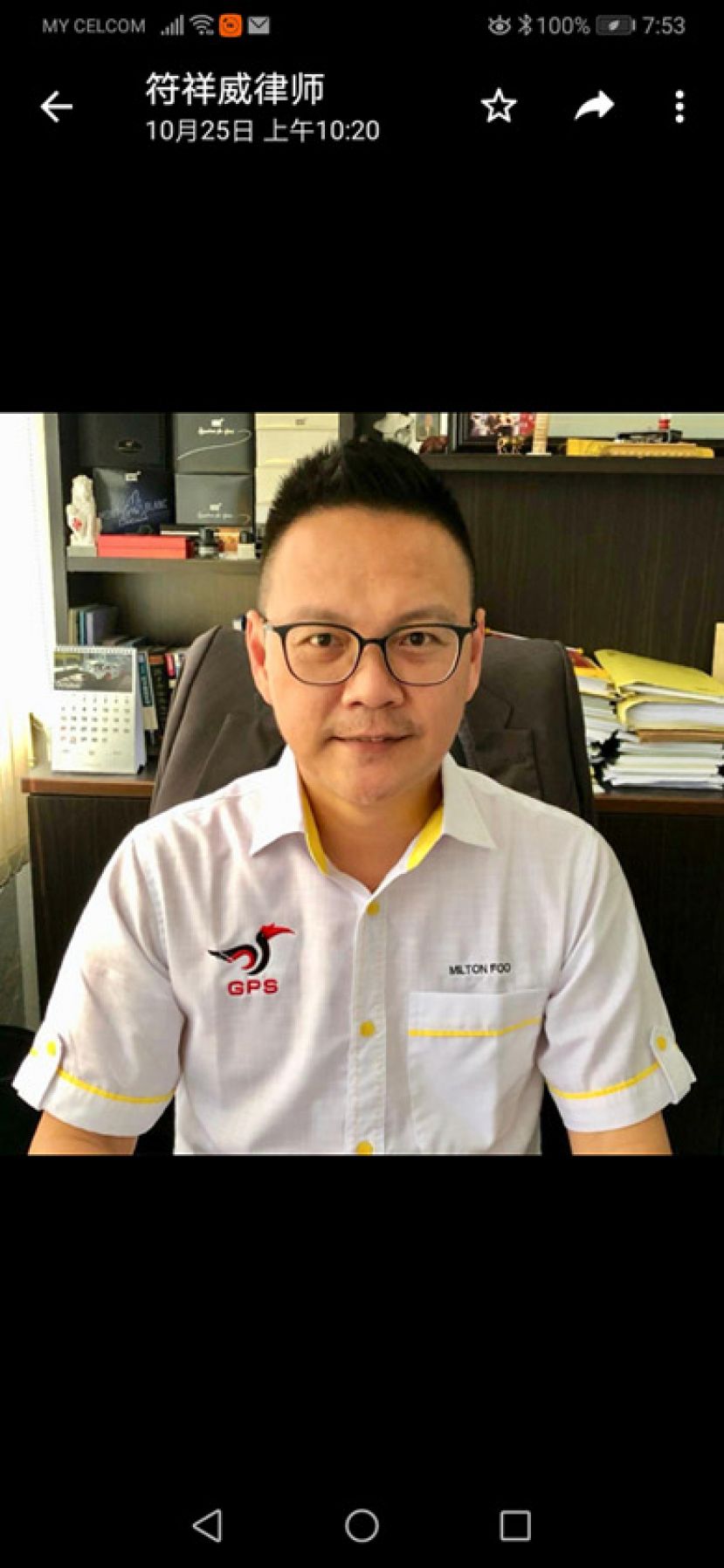 砂人联青总团秘书符祥威。