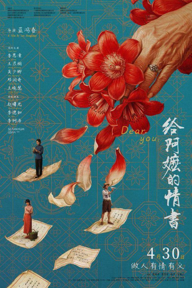 累计票房超15亿元！ 《给阿嬷的情书》凭口碑一路狂飙。
