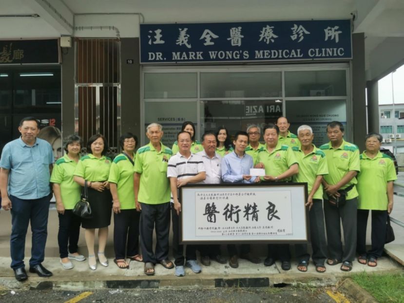 中砂六桂堂宗亲会赠牌匾    恭贺汪义全泗里街开诊所