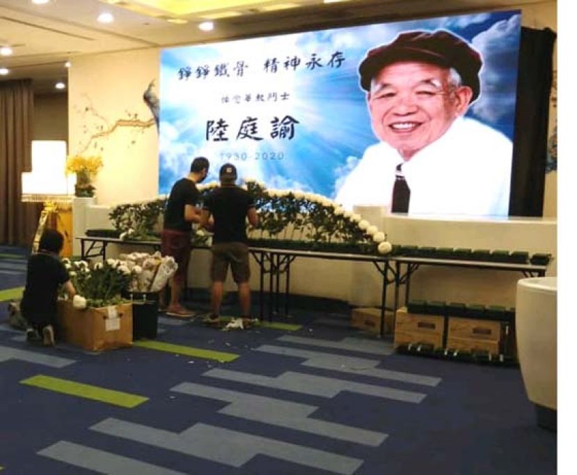 陆庭谕灵堂设在富贵生命馆，开放让公众吊唁。