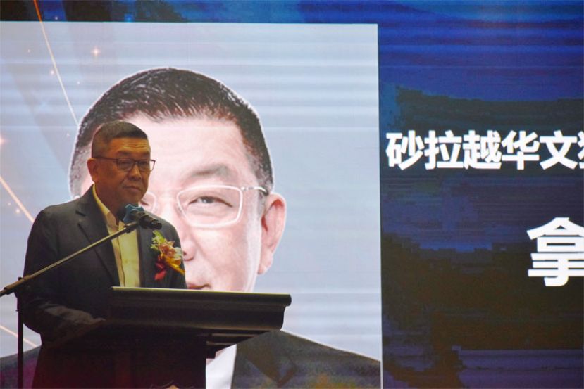 黄良杰：砂拉越华文独中必将迎来更壮阔的远景  实现华文教育的永续发展