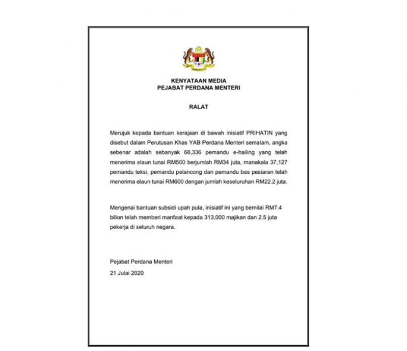 首相办公厅发文　纠正关怀援金数据