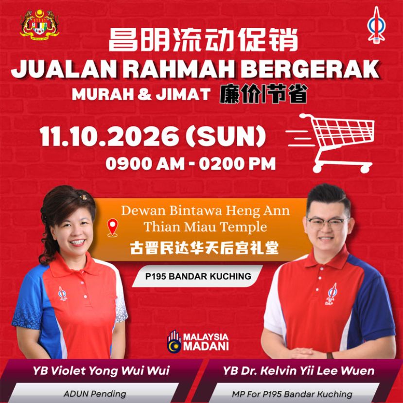 10月11日昌明慈悯流动促销民达华天后宫