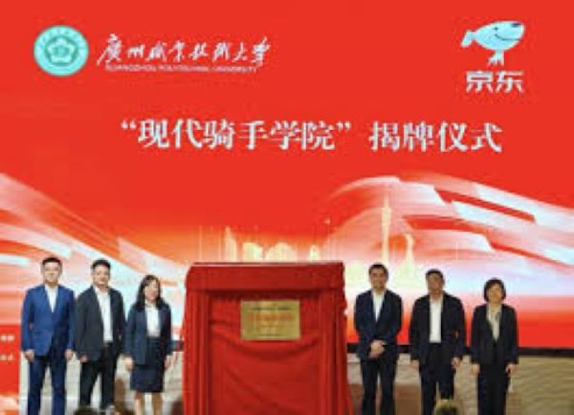 中国首家现代骑手学院在广东成立，首期培训约500人。