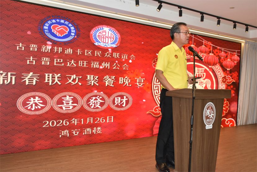 叶耀星呼吁砂拉越人继续培养团结与社会和谐，共同支持砂拉越的长期增长与稳定