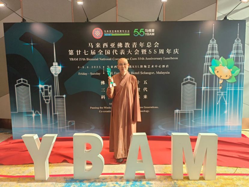 释上惟下智法师在马佛青55周年庆典上获颁《佛青精神奖》之《法之推动奖》。