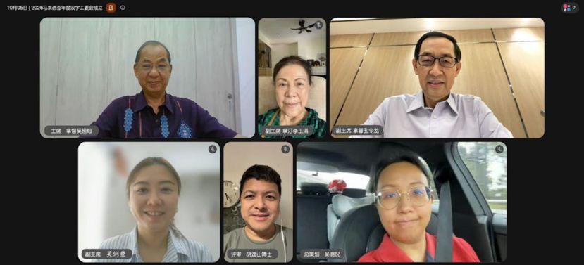 ：工委会于线上会议后合影，左上起吴恒灿、李玉涓、孔令龙，左下起吴俐?、胡逸山、吴明倪。