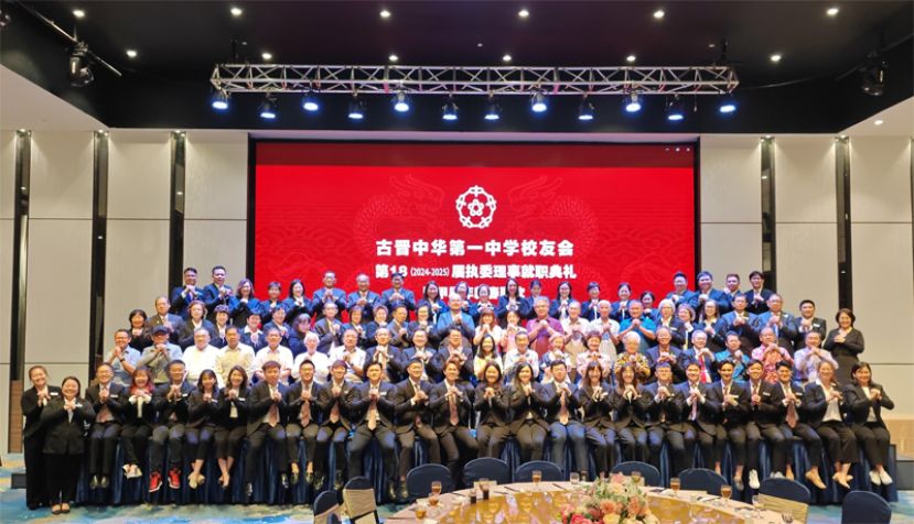 一中校友会全体执委理事合影。