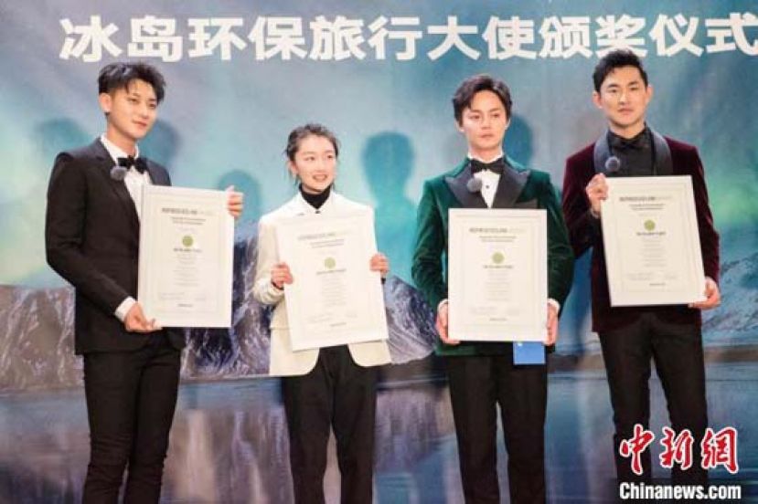 左起黄子韬、周冬雨、王彦霖、尹正被授予冰岛环保旅行大使的称号。