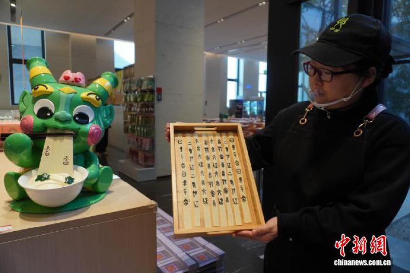 河南安阳殷墟博物馆子飨餐厅工作人员展示&ldquo;甲骨文面条&rdquo;。