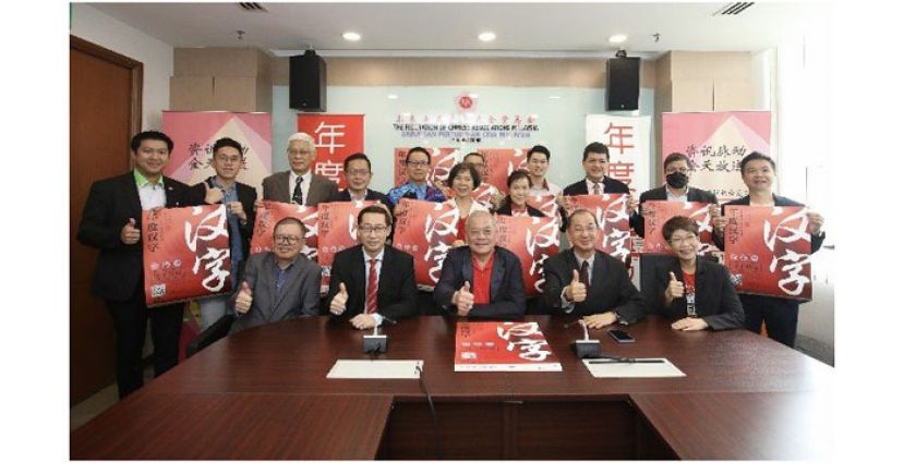 大马年度汉字工委会合影。