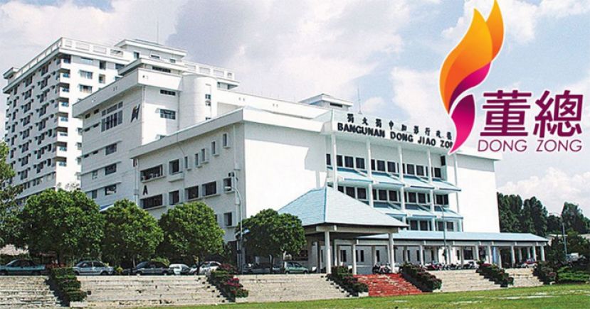董总获善心人士捐款 设立大学贷学金