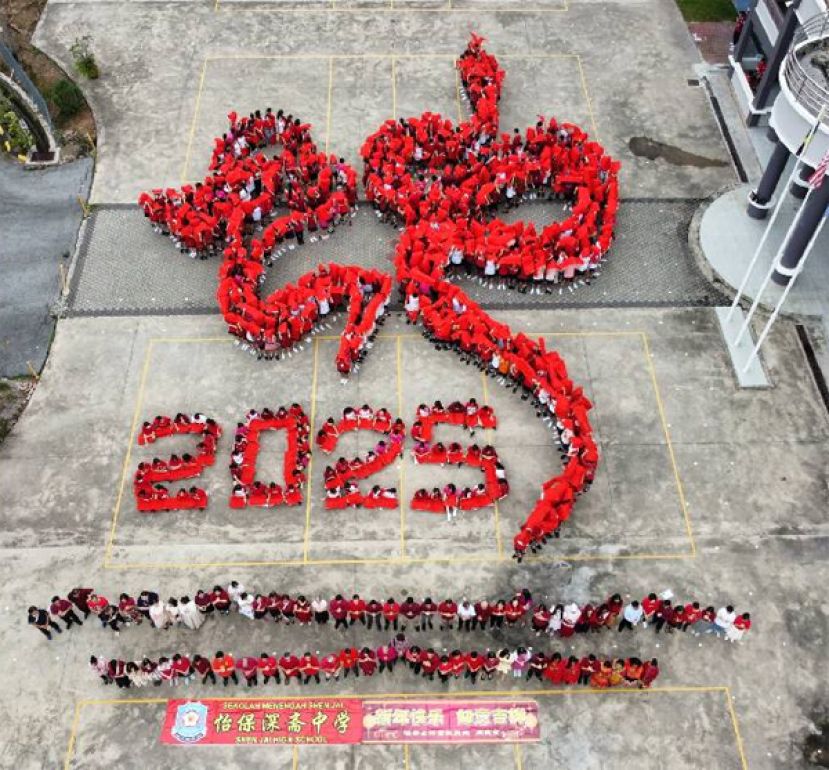 深斋中学的800余名师生以挥春作品摆成一幅包含&ldquo;2025&rdquo;和&ldquo;巨蛇&rdquo;的图案  栩栩如生