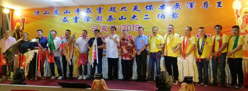 古晋诗山凤山寺威灵殿盂兰盛会晚宴上，炉主、头家和嘉宾合影。左起为头家杨錦坤、头家胡庆珠、头家徐和成、头家黄祥彬、头家陈书裕、副炉主罗如健、炉主郑永途、庙主席刘焕楷、晚宴主宾拿督杨昆贤、堂主何国华师父、庆典炉主兼晚宴筹委会主席郑李金安、副炉主胡富德、头家文诚运输、头家郑鸿成、头家张汉华及头家温武汉。