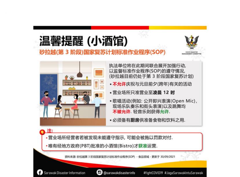 砂小酒馆只能营业至午夜12时