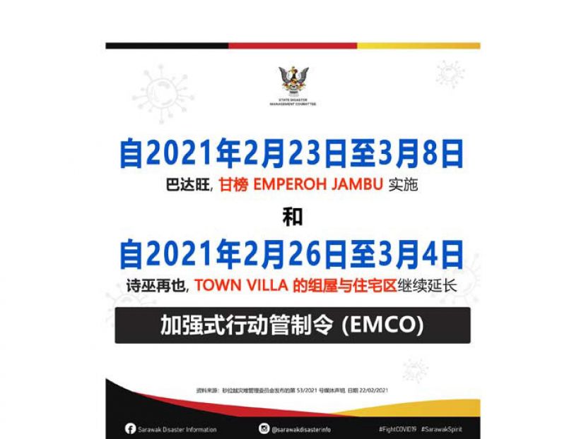 葬礼酿60人染疫　巴达旺Emperoh Jambu封村