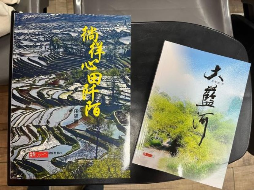 由砂拉越星座诗社所推出丛书第21辑《徜徉心田阡陌》（田思著）与第22辑《大蓝河》（李景光诗集）一摄。