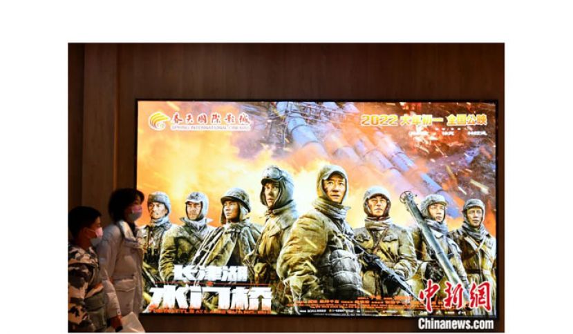 《长津湖之水门桥》电影宣传海报。