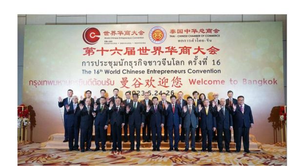 中总代表团赴泰国曼谷参加第16届世界华商大会合照。