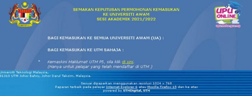 SPM毕业生即日起　可查询大专学院入学申请结果