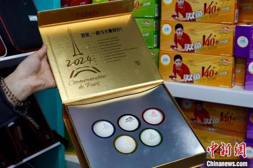 浙江义乌国际商贸城一位商户展示的双鱼PAR40 巴黎球纪念款礼盒，该球是巴黎奥运会乒乓球比赛官方指定用球。