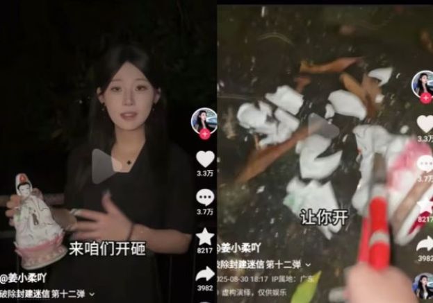 姜小柔过去曾拍摄「怒砸观音像」影片，引发不少网友批评。