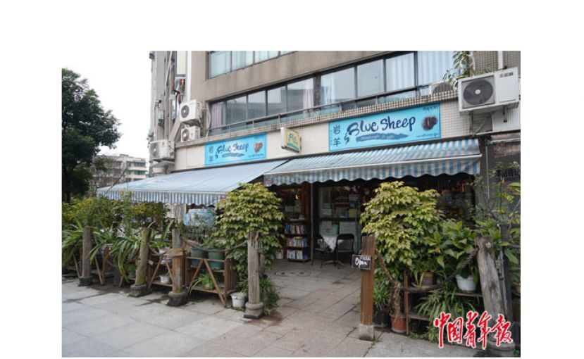 成都武侯区&ldquo;岩羊&rdquo;的门店。