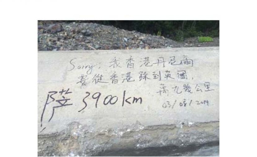 &ldquo;Sorry，我香港丹尼尔要从香港踩到英国，万九千公里。&rdquo;丹尼尔在拉萨写下的宣言。