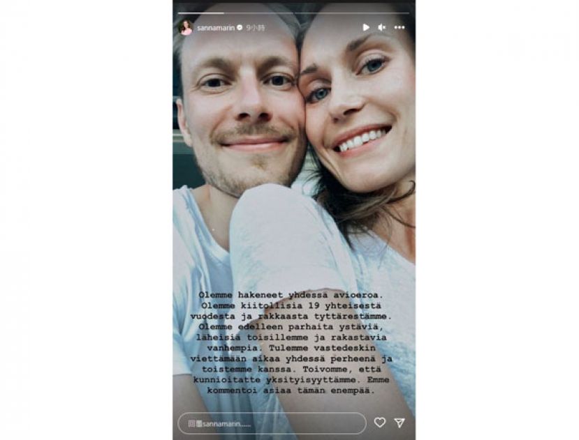 马林和雷克南都在社群平台上分享离婚消息。