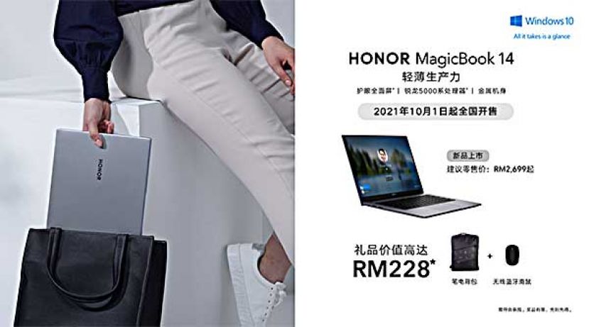 HONOR 50 下个月在马上市 新款MagicBook 14将在10月1日 抢先开售 时尚金属机身轻薄随行