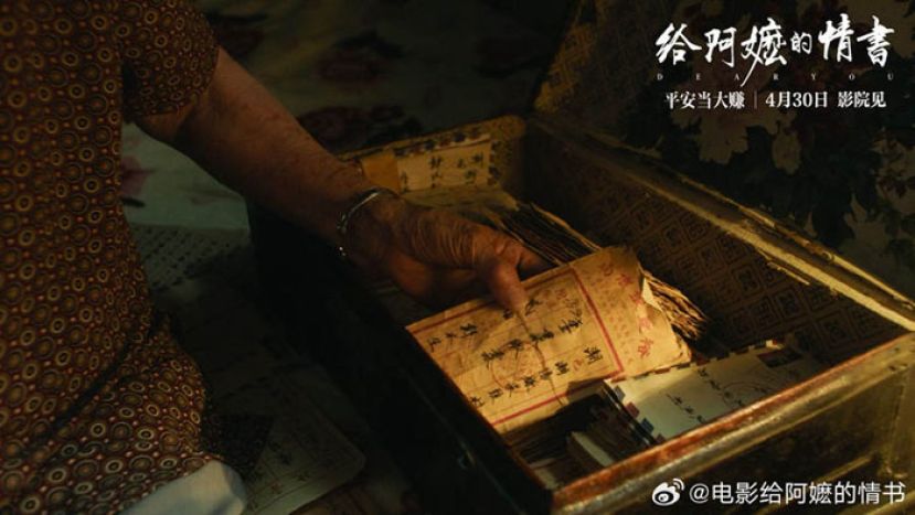 一纸侨批跨越山海，《给阿嬷的情书》如何感动全网？
