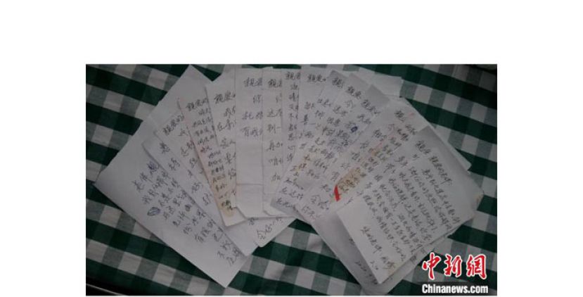 孙念杰和黄国琦在病房里写的信。