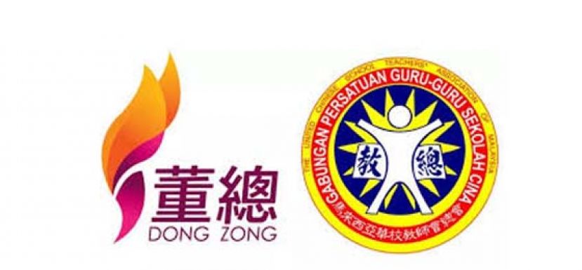 董教总贷学助学金　即起开放合格者申请