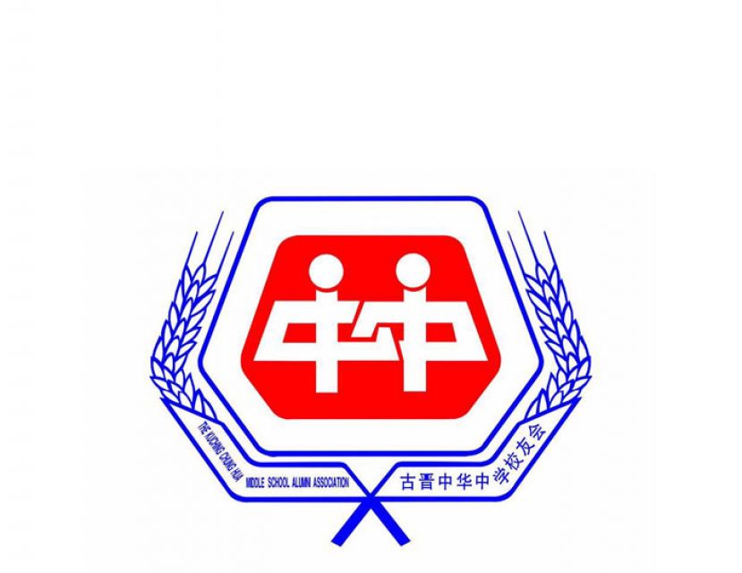 古晋中友会受中国江苏大学之托推荐符合学生 享全额奖学金到中国学习