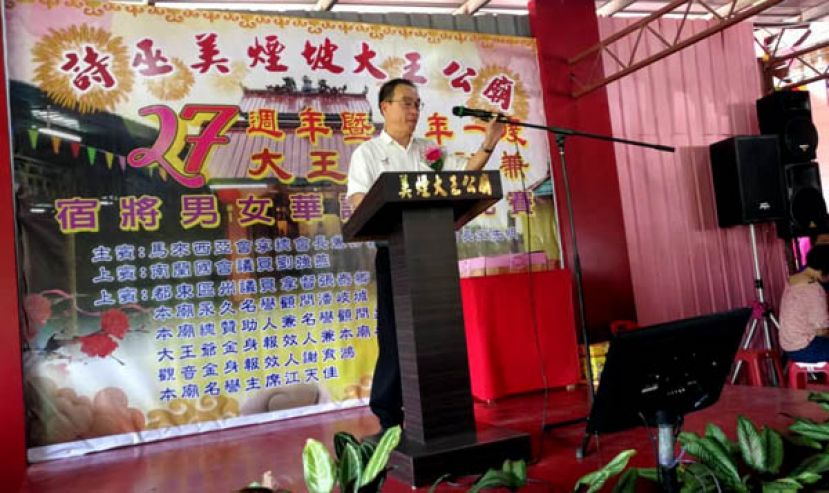  砂人联党都东支部主席黄振渊在台上致词神情。