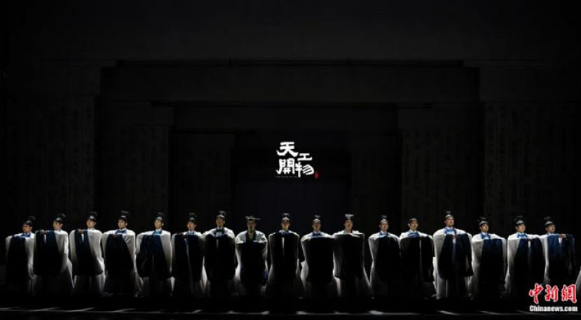 舞剧《天工开物》在江西省艺术中心大剧院预演剧照。