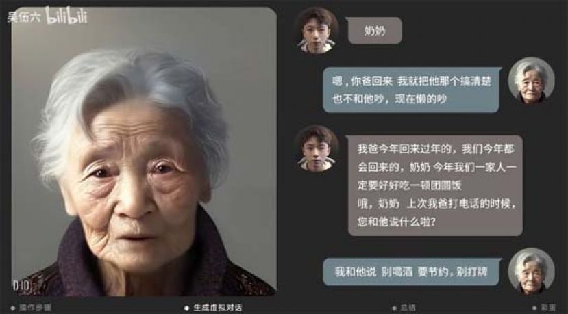 上海24岁视觉设计师，利用AI技术&ldquo;复活&rdquo;奶奶聊家常。
