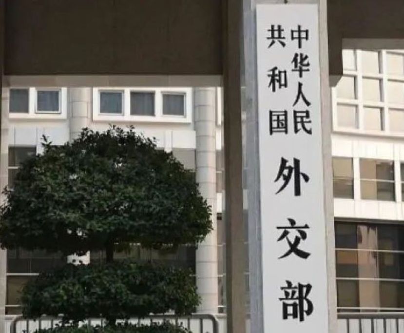 中国外交部。