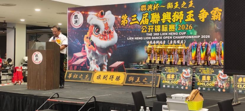 杨子然：努力把&ldquo;联兴杯&rdquo;打造成为砂拉越具代表性并具有区域及国际影响力的传统南狮品牌赛事