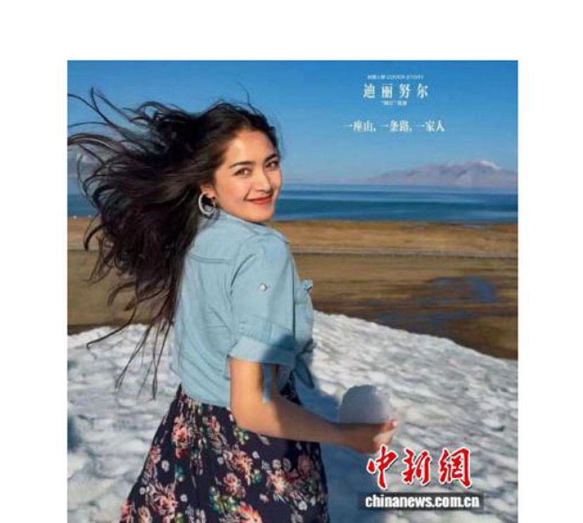 迪丽努尔。