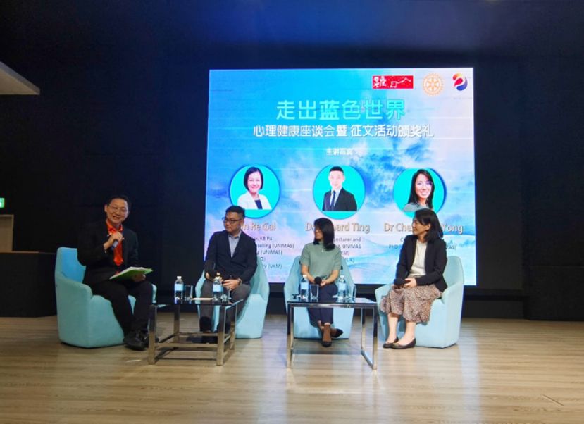 左起为黄永兴丶精神科医生陈存福丶临床心理学家陈玉蓉博士及心理咨商师林律嘉在 蓝色世界心理健康座谈会上进行分享。