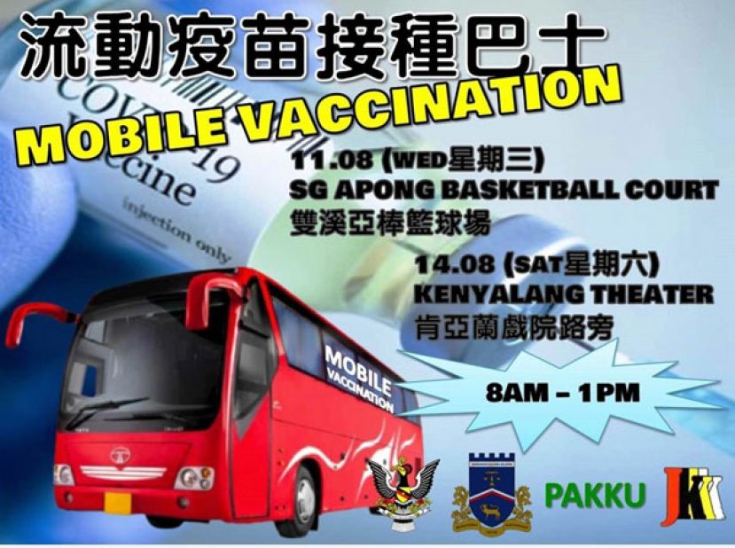 8月11日与8月14日  流动疫苗接种巴士为民众接种
