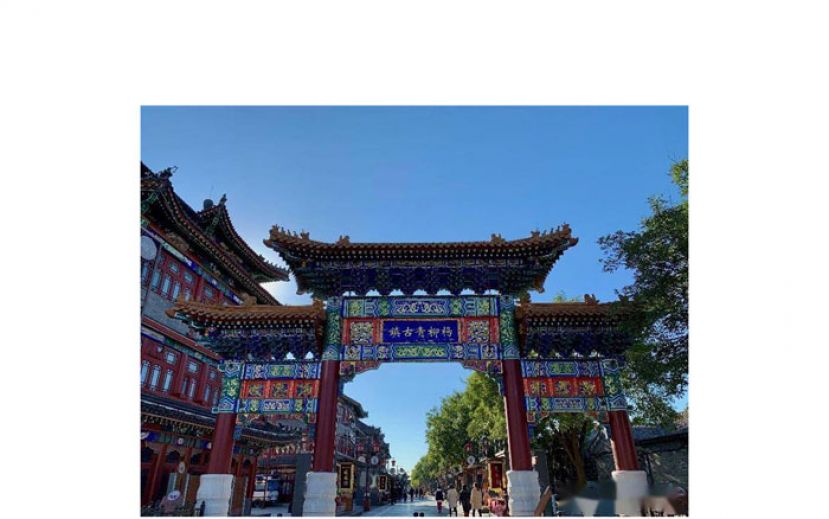 天津杨柳青古镇。