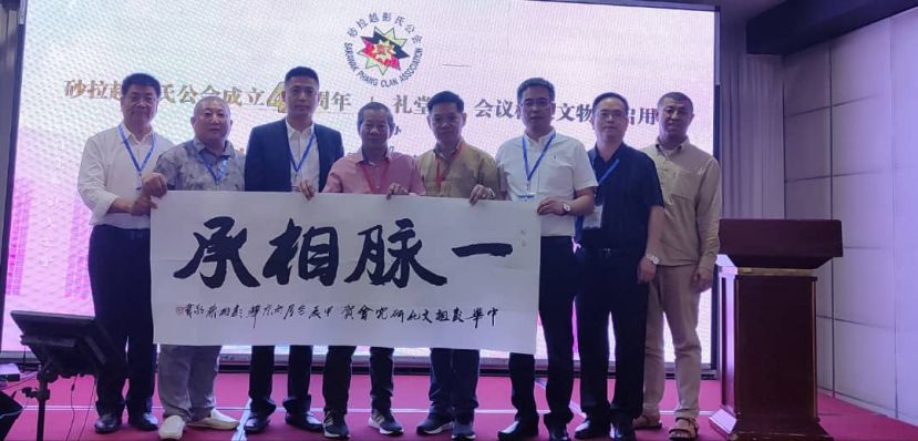 中国彭氏宗亲赠送纪念品予砂拉越彭氏公会，并由会长彭国良(右4)接收.
