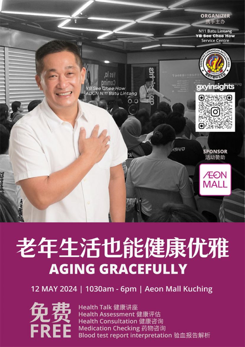 5月12日《老年生活也能健康优雅》爱心公益活动